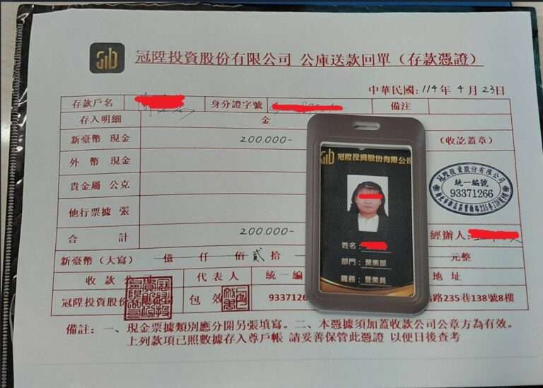 誤信詐團「小額出金」甜頭 男抵押土地、房產遭狠騙3483萬