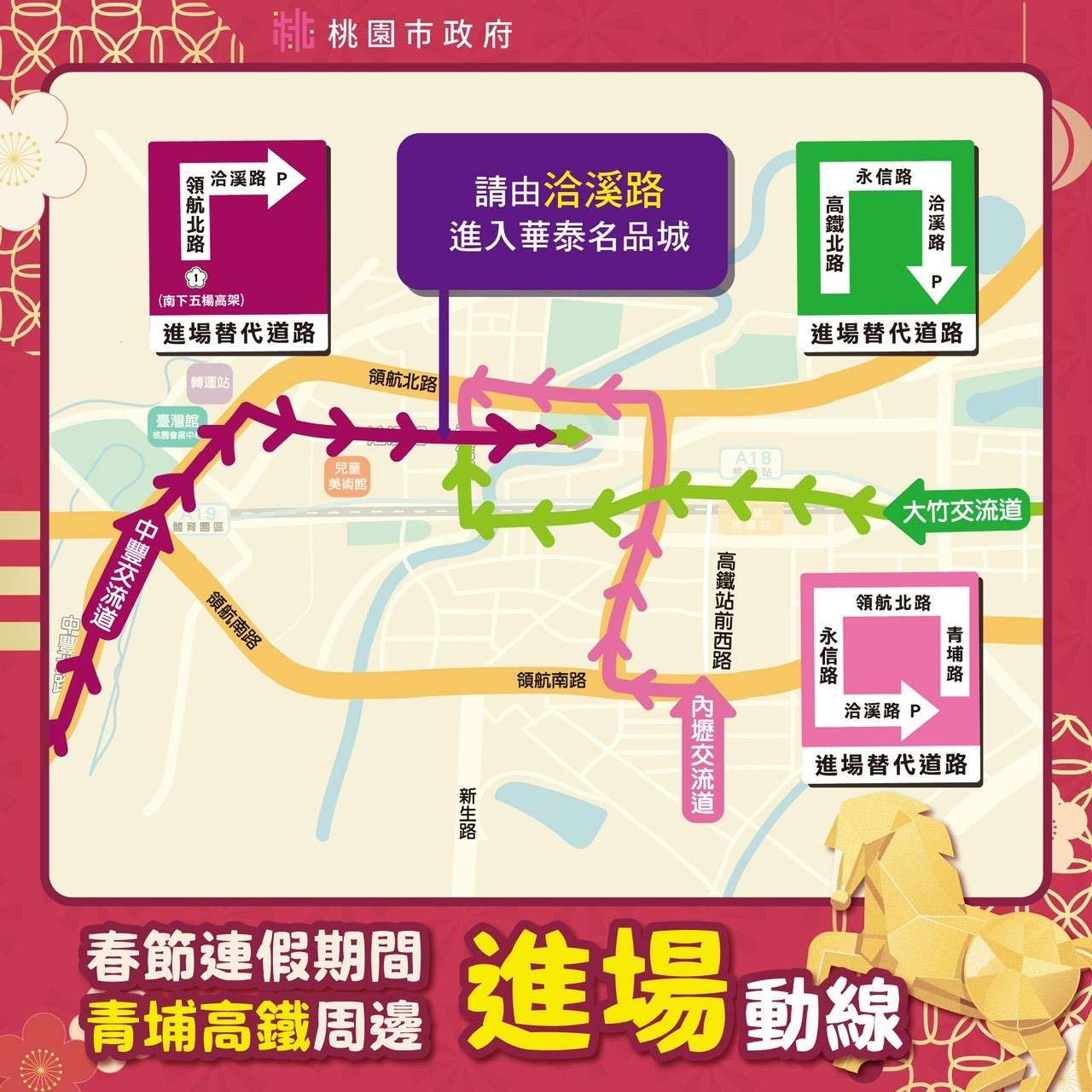 過年走春必看!桃園交通局籲車停大溪左岸 搭接駁車進老城區