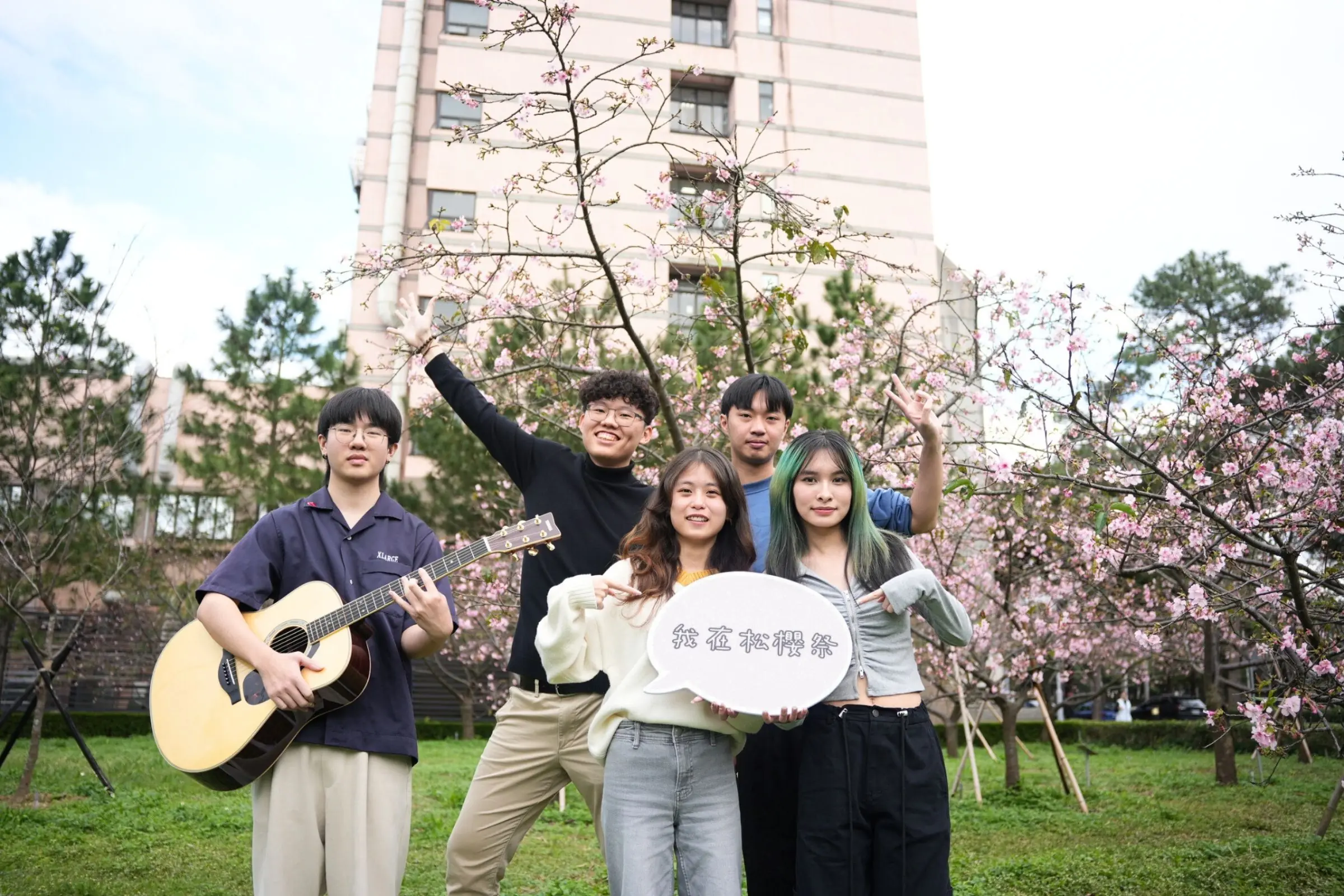 中央大學松櫻祭即起至3/7登場 Open House Day結合市集與校園參訪 中央大學松櫻祭即起至3/7登場 Open House Day結合市集與校園參訪