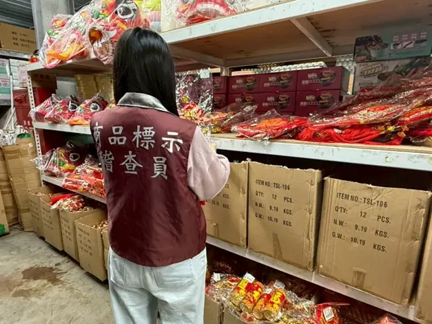 桃園經發局抽查春節商品近3成不合格 提醒民眾注意這件事 21354 1