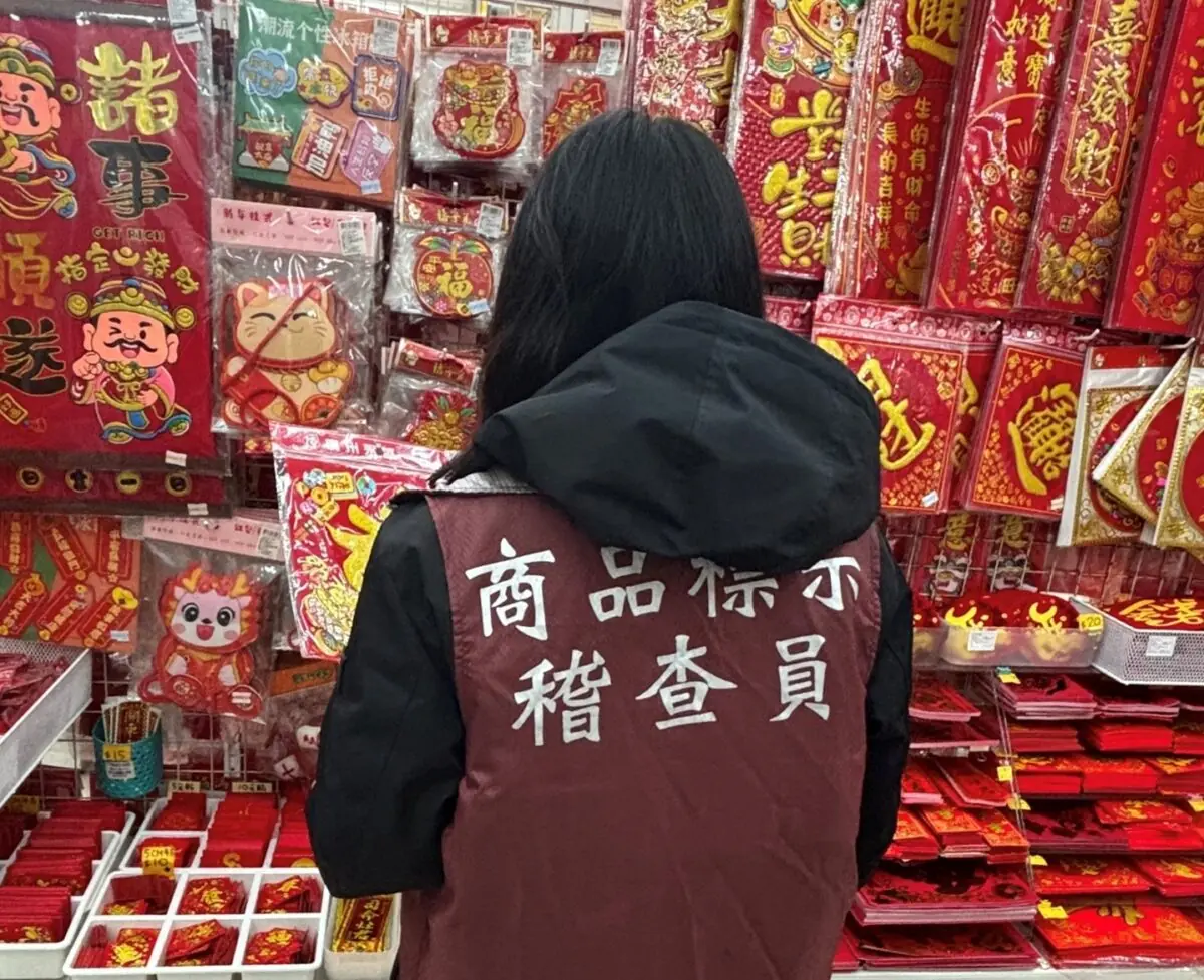 桃園經發局抽查春節商品近3成不合格 提醒民眾注意這件事 21354 2