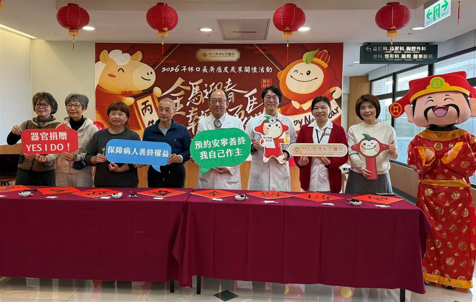 林口長庚春節系列活動登場 陪伴病友與家屬為新年注入希望 32 1