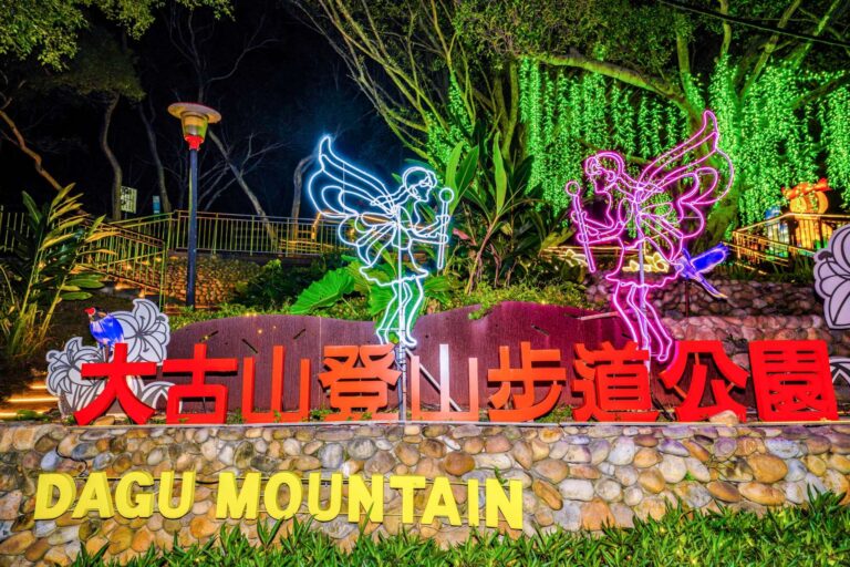 蘆竹大古山變身光影樂園 明起試點燈搶先看