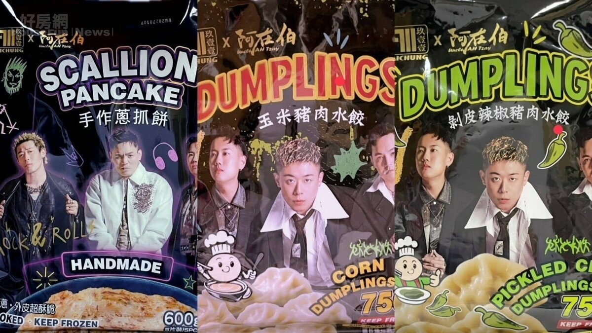 玖壹壹跨界餐桌文化 聯名阿在伯推出台味冷凍新品