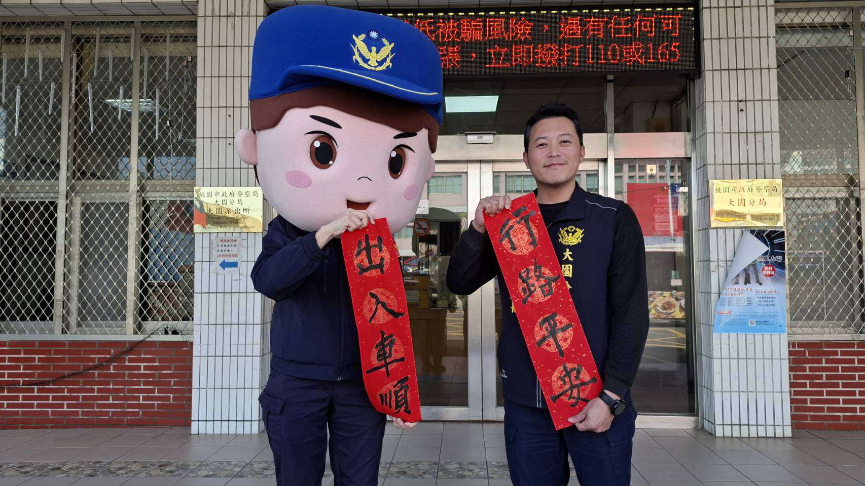 大園警前進春聯揮毫活動 強化民眾交通安全觀念 大園警前進春聯揮毫活動 強化民眾交通安全觀念