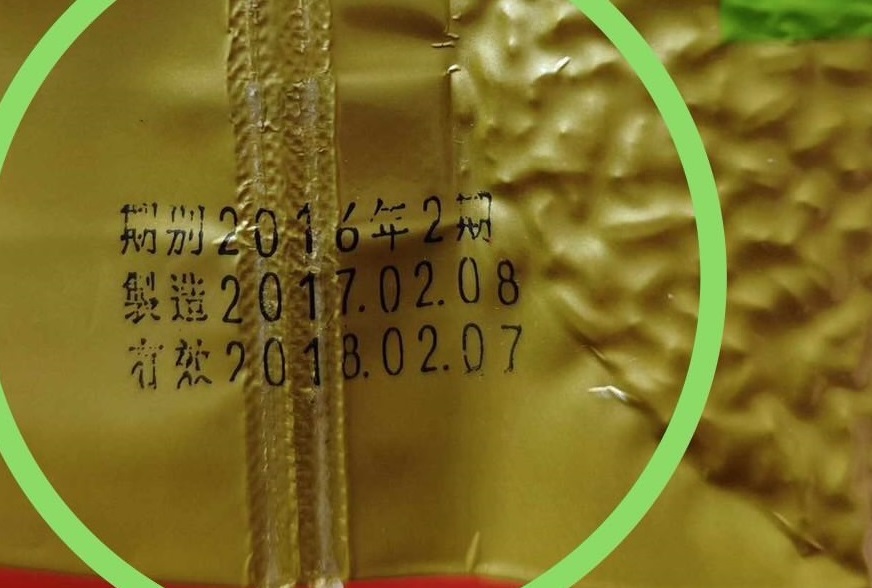 桃園愛心米過期疑雲真相曝光 市府:高雄業者誤用2018樣品袋