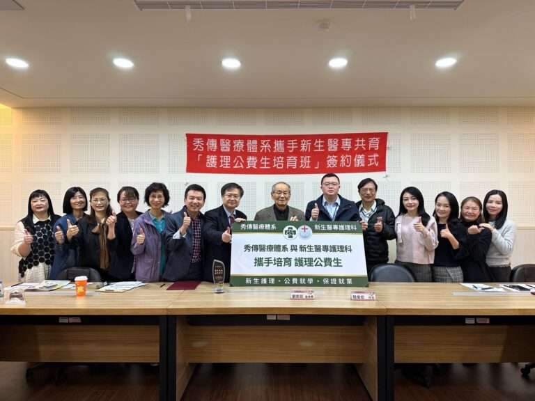 新生醫專護理公費生版圖跨足中南部 攜手秀傳醫療體系培育專才