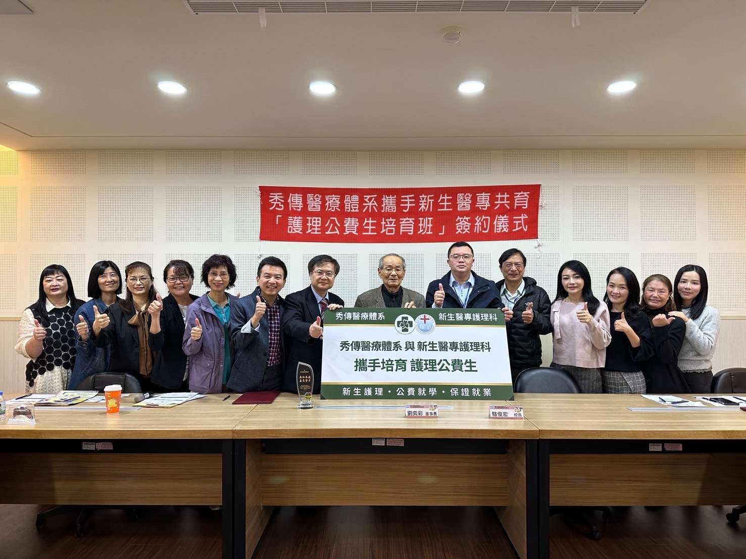新生醫專護理公費生版圖跨足中南部 攜手秀傳醫療體系培育專才