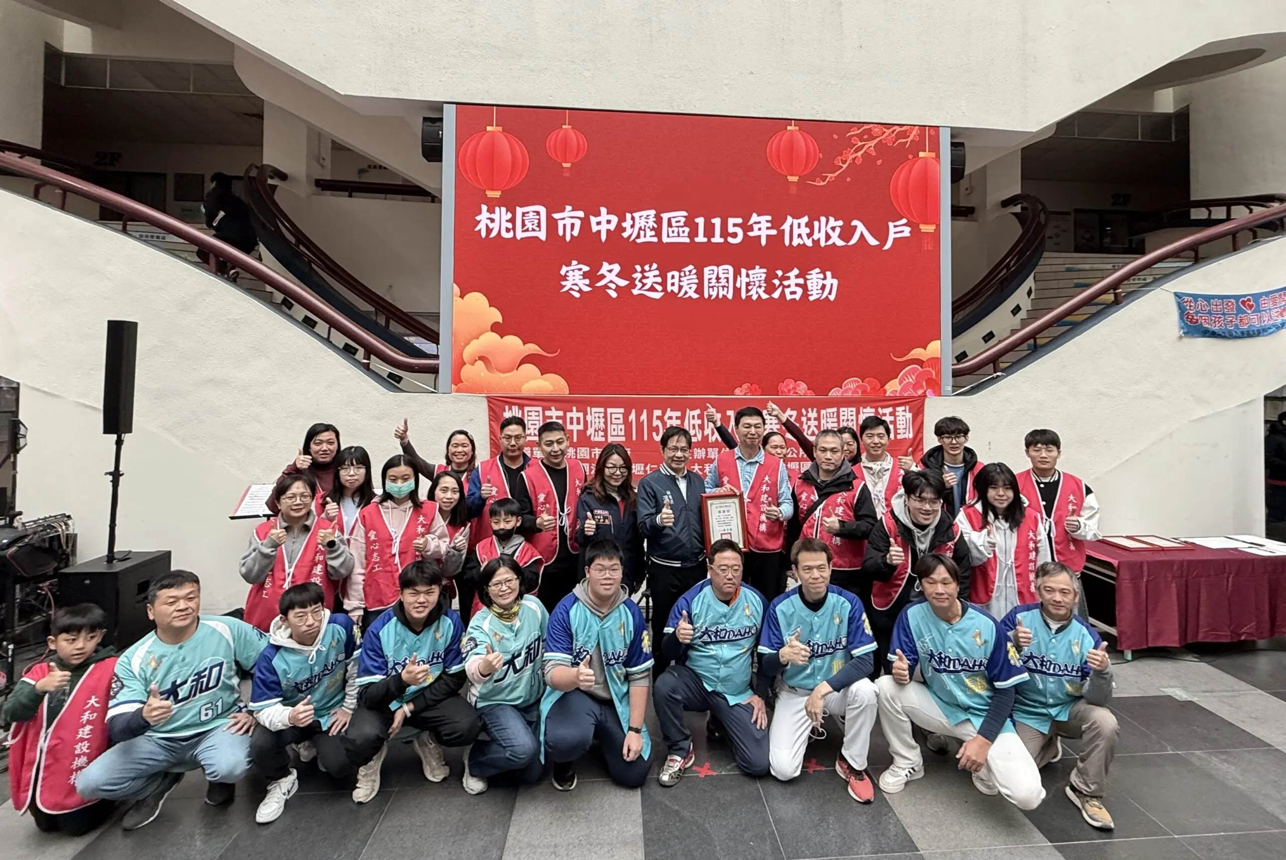 延續桃園關懷活動 大和建設機構中壢場接力送暖 延續桃園關懷活動 大和建設機構中壢場接力送暖