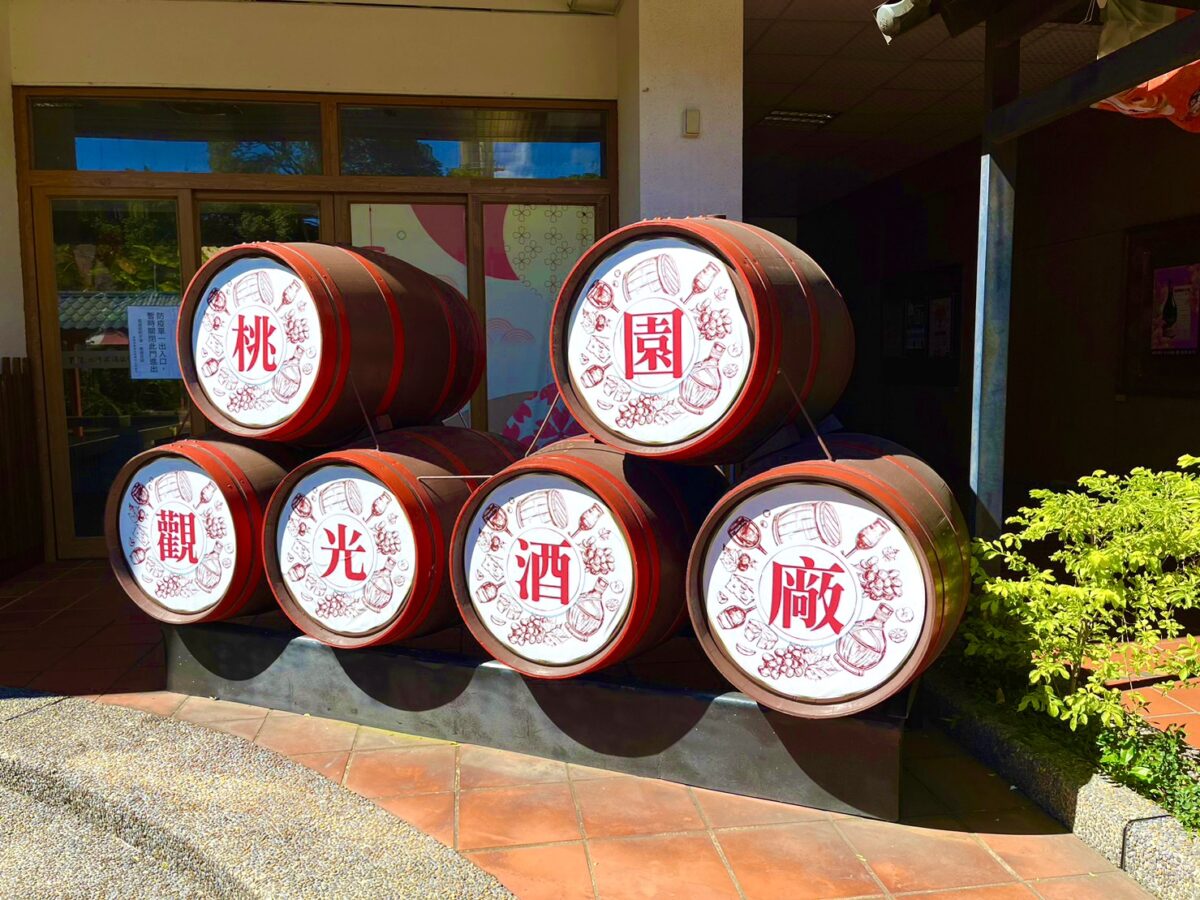 桃園觀光工廠2/17起接力開館 抽金豆、免費入園優惠懶人包這裡看 467847