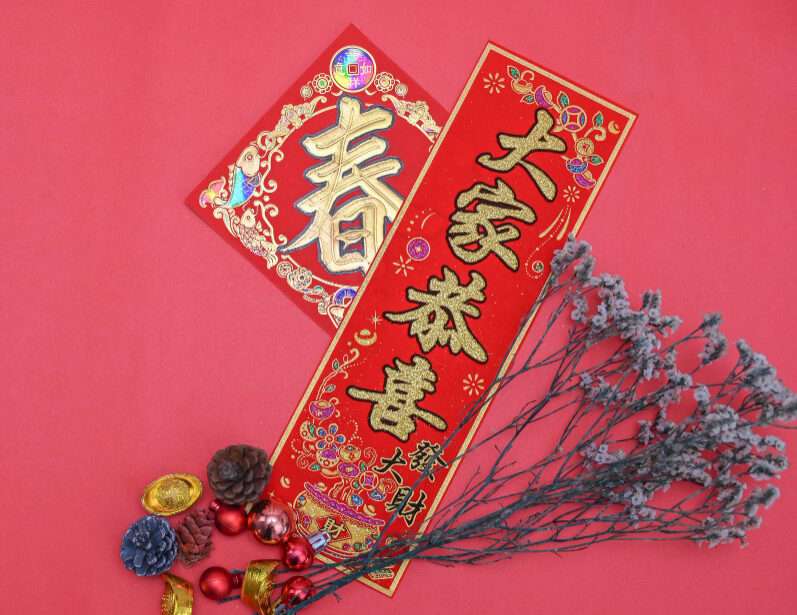 福字要倒貼?除夕換春聯有眉角 貼法、禁忌懶人包這裡看 476 e1770170573362