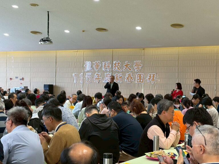 穩健經營無懼高教寒冬 龍華科大校長葛自祥期勉同仁攜手再創高峰