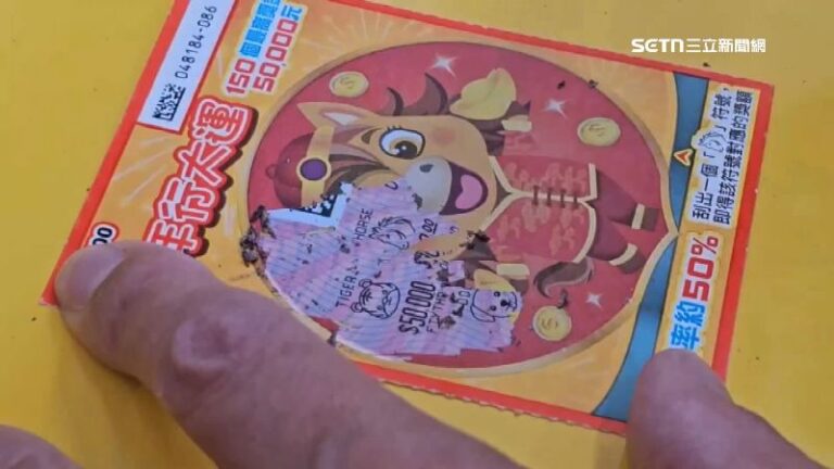 春節試手氣！女網友分享「中獎心得」點名4類號碼最受財神眷顧