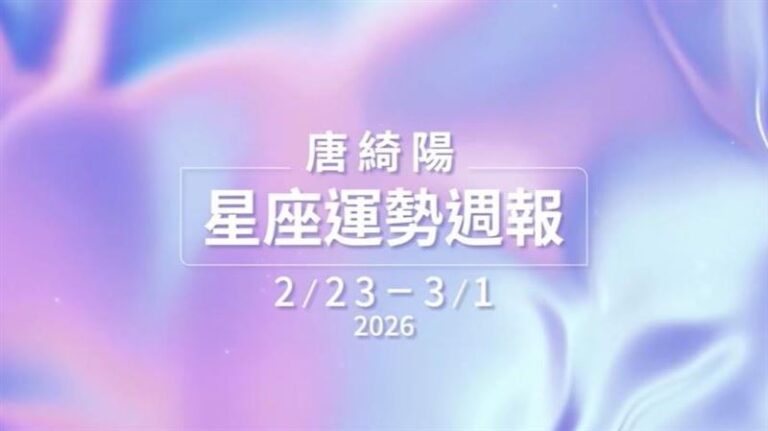 星象全面攪局！水逆考驗情緒與人際互動 專家教你留住轉機