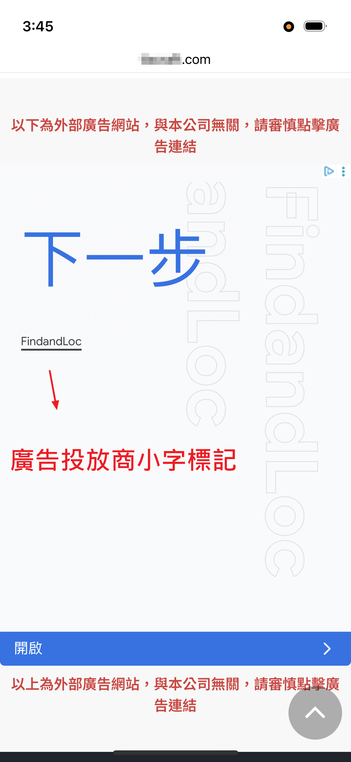 售票網驚見「假下一步」女購票慘遭盜刷 刑事局教你3招識破詐騙 5D31903EF6C2CA8B43C4FF654777ACC5EB344851