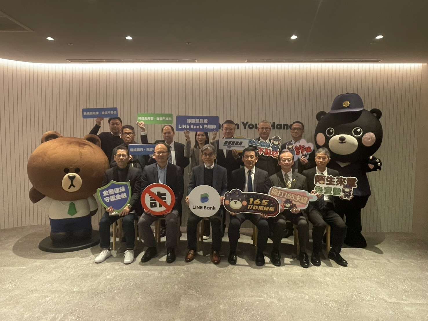 刑事局、LINE Bank簽署MOU!深化公私協力強化打詐體系