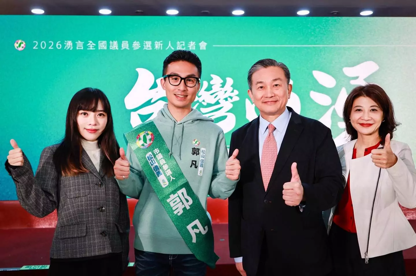 王世堅稱「高金素梅是台灣派」掀反彈 郭凡:核心價值不能被混淆 王世堅稱「高金素梅是台灣派」掀反彈 郭凡:核心價值不能被混淆