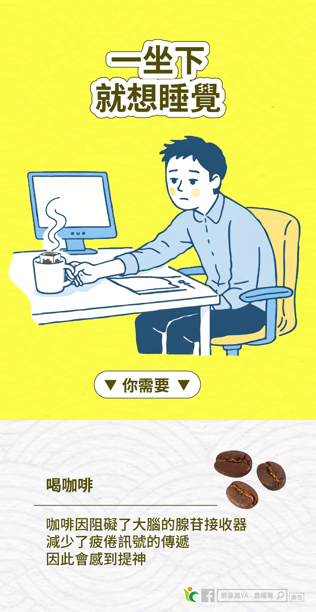 別只喝咖啡!開工日3種食物「對症下藥」改善精神不濟 626446397 1214430434168918 6050933354272988688 n