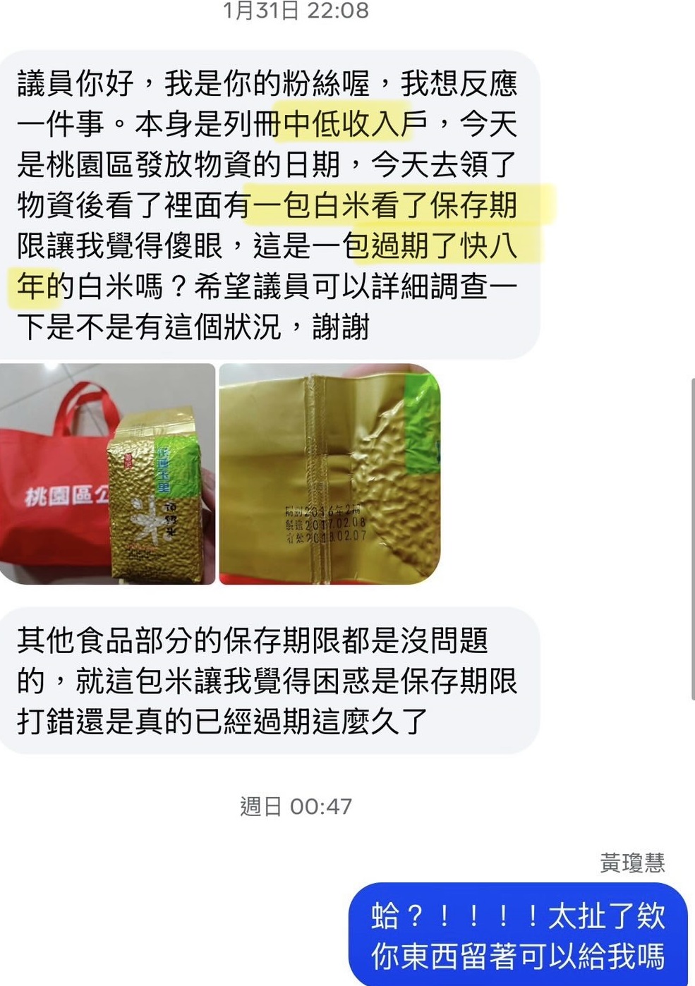 桃園寒冬送暖物資驚見疑似過期8年白米!黃瓊慧批區公所回應太牽強 626772234 17939128293115428 10636982774068019 n