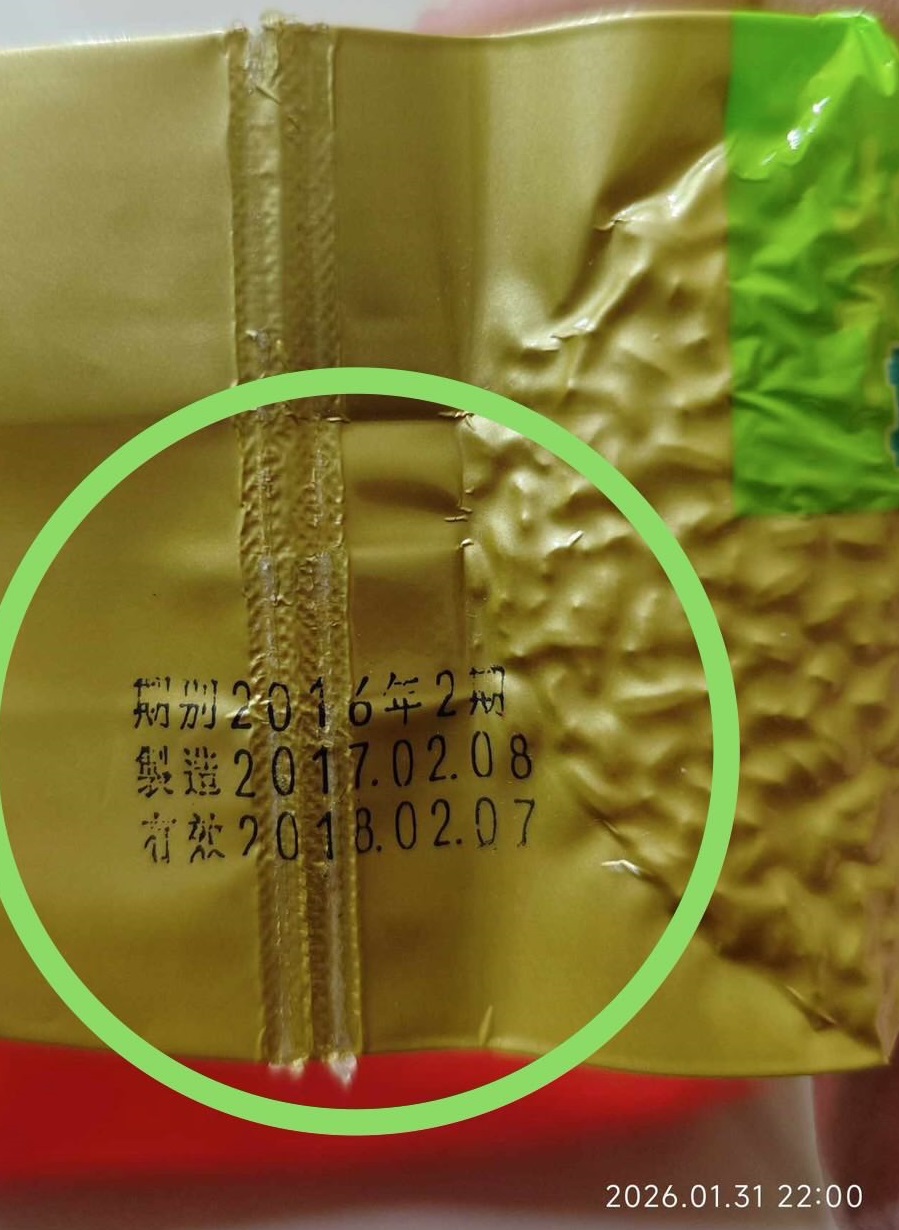 桃園寒冬送暖物資驚見疑似過期8年白米!黃瓊慧批區公所回應太牽強 桃園寒冬送暖物資驚見疑似過期8年白米!黃瓊慧批區公所回應太牽強