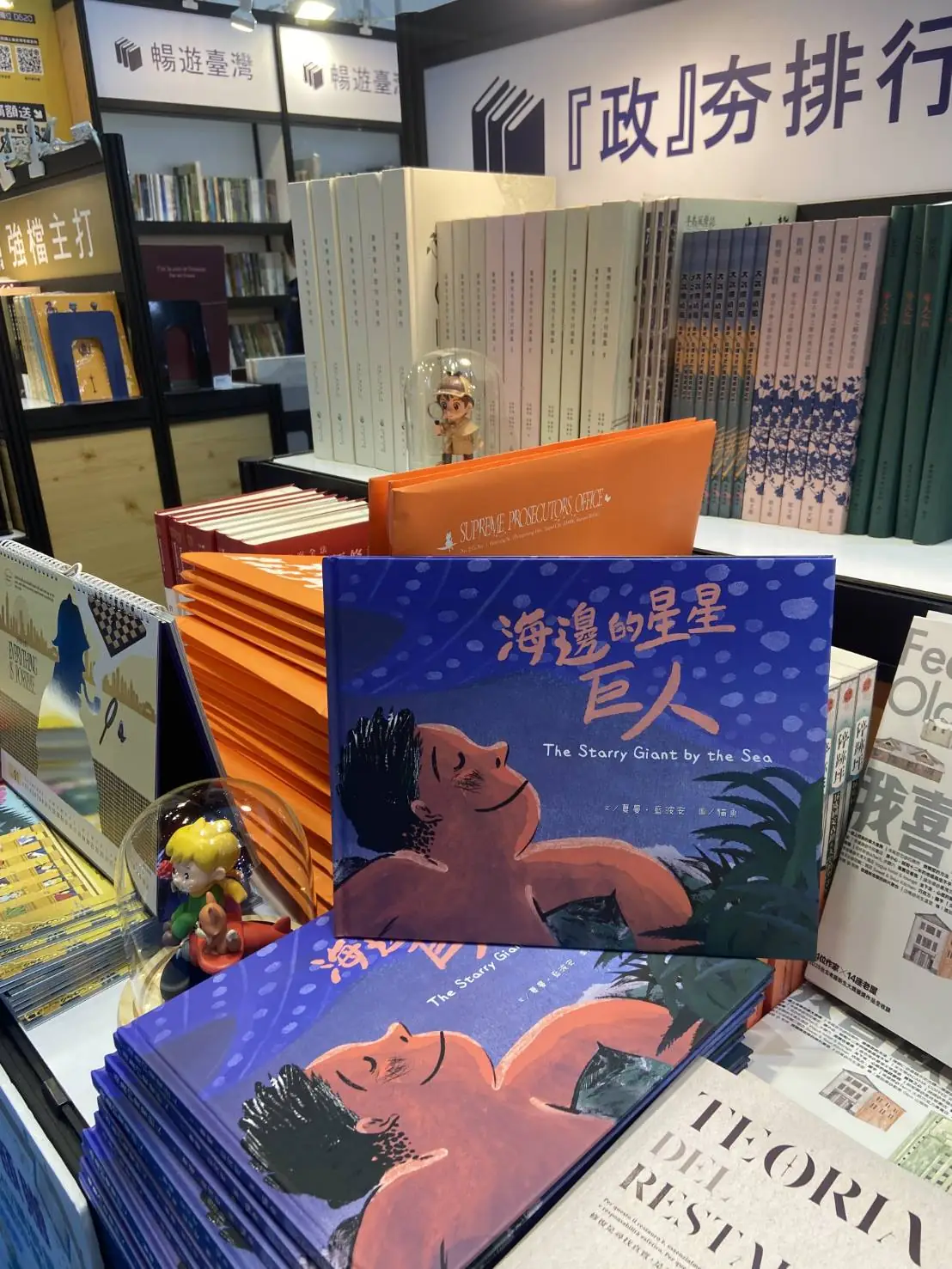 台北國際書展盛大登場 海保署推薦「海洋書單」曝光 6399 0