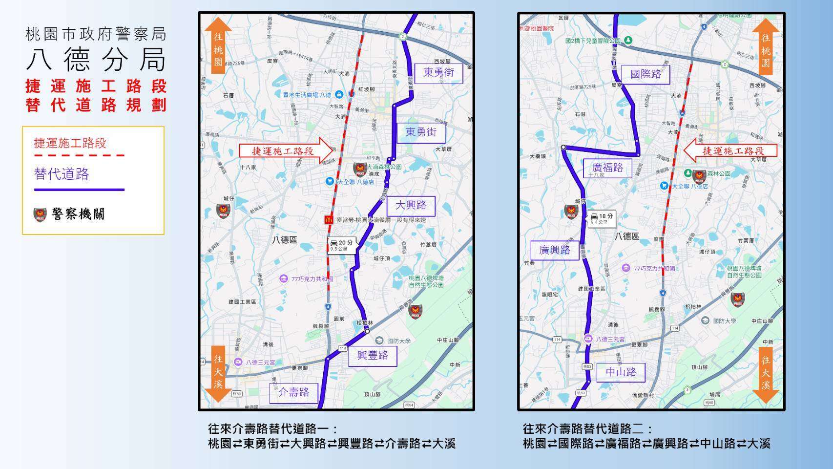八德春節疏運指南出爐!大湳市場管制、介壽路秒數調整優化路流