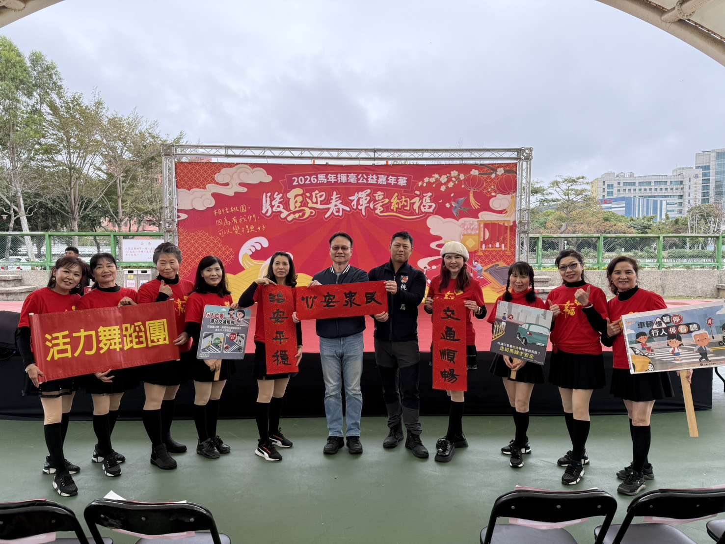 駿馬迎春揮毫公益嘉年華熱鬧登場 桃警現場宣導春節安全