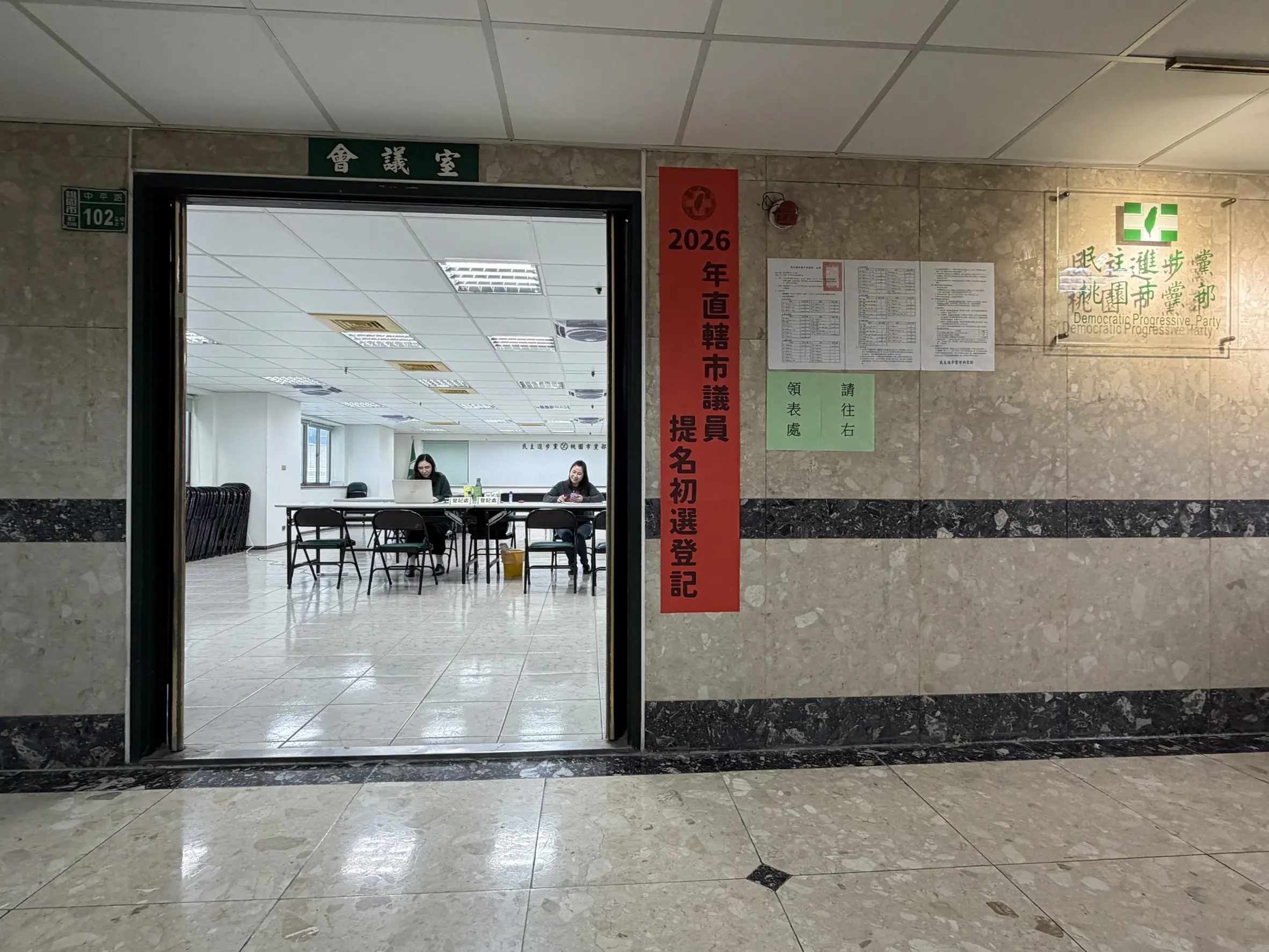 民進黨桃園議員初選民調3/16~3/22登場 這區老將、新人4搶2最激烈 民進黨桃園議員初選民調3/16~3/22登場 這區老將、新人4搶2最激烈