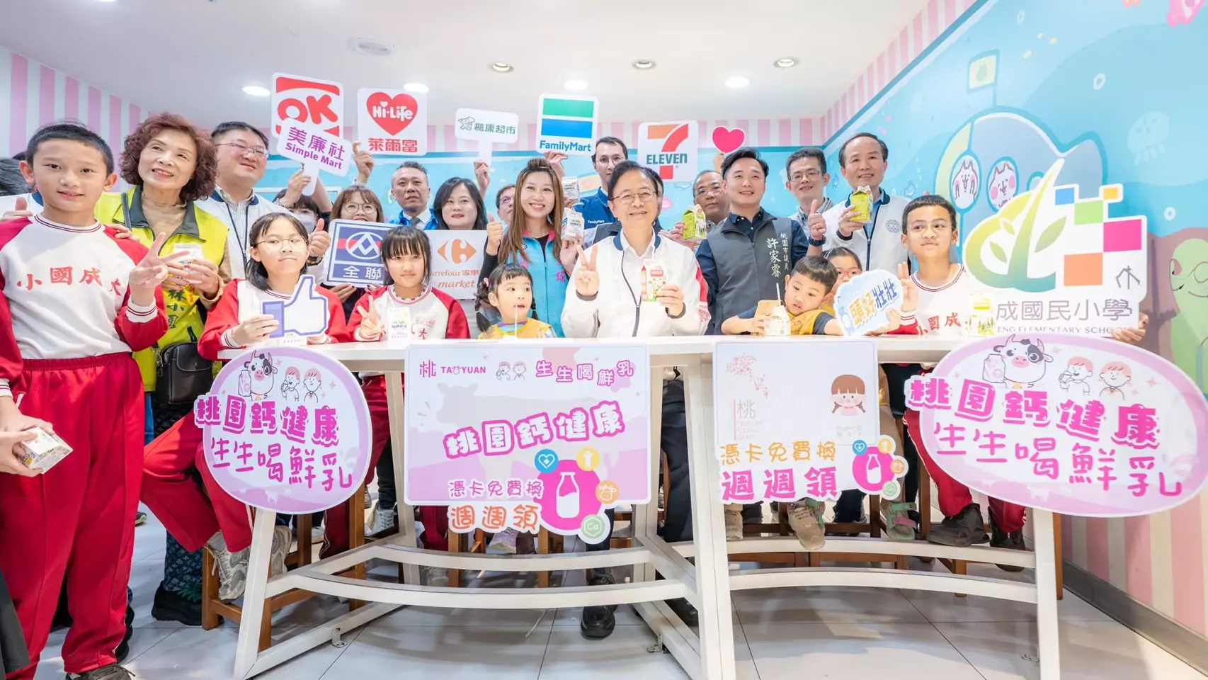 桃園「生生喝鮮乳」開學日上路 全市近2000據點可兌領 桃園「生生喝鮮乳」開學日上路 全市近2000據點可兌領