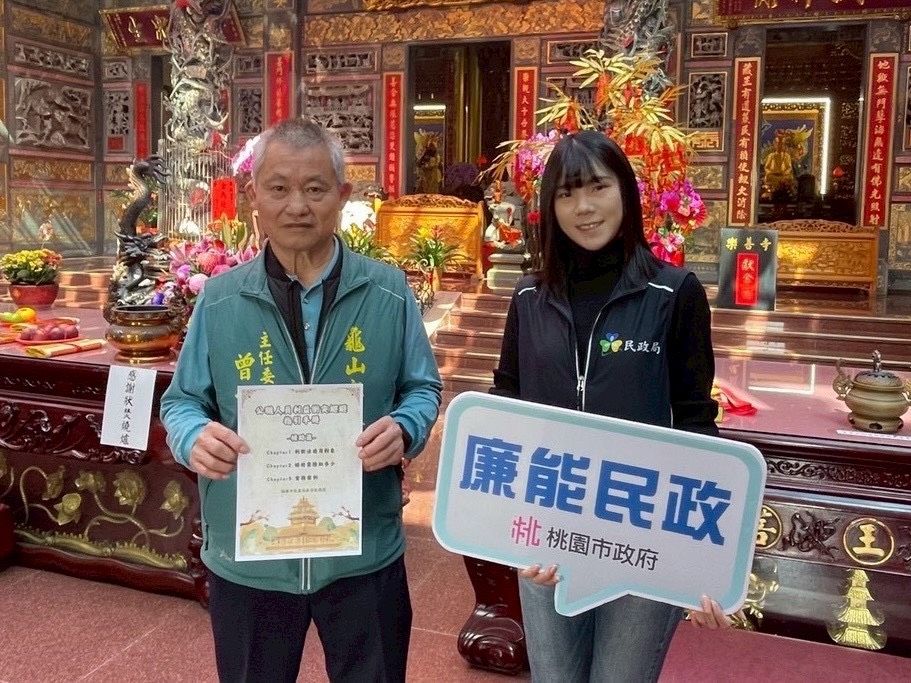 桃園市府新春發福袋 王明鉅帶領政風進宮廟守護廉能 S 20717599 0