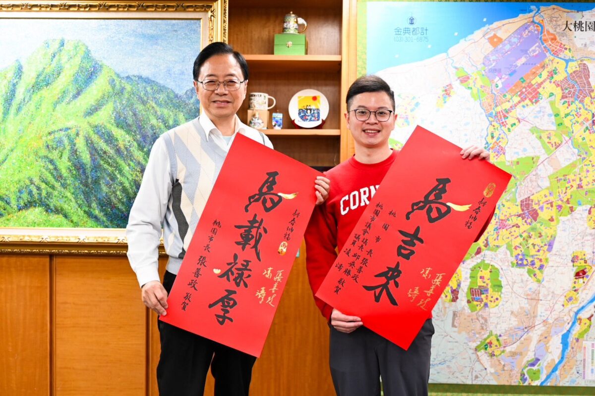 凌濤青年軍接力入陣 與張善政簽春聯展現跨學科活力 S 34177032 0