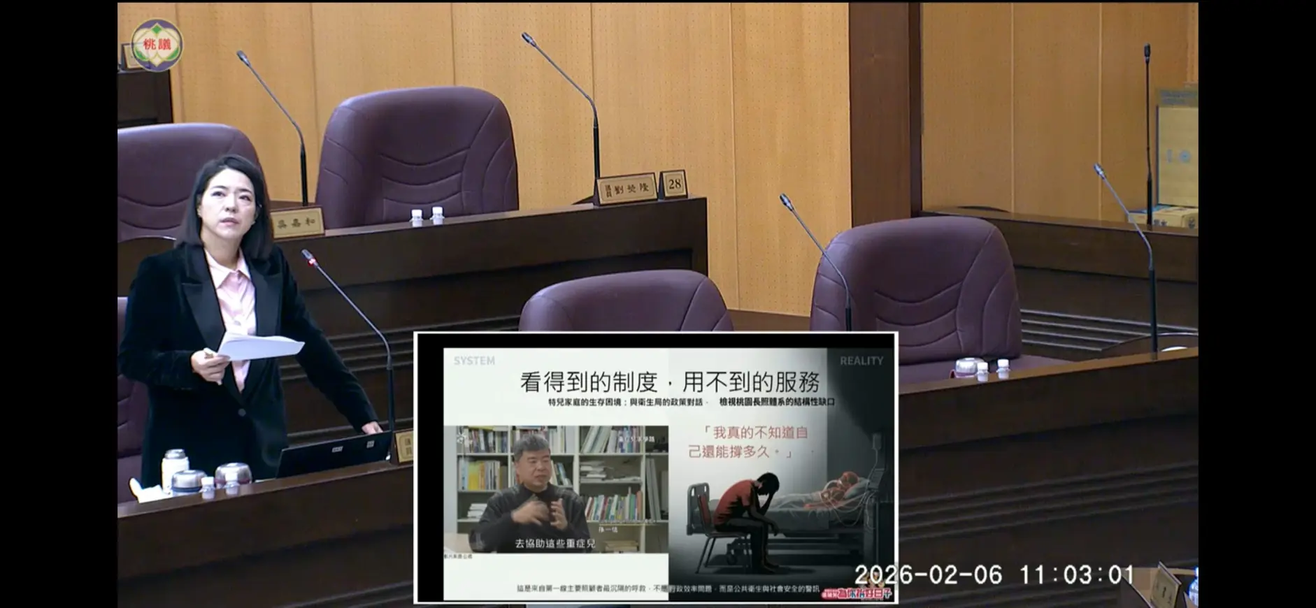 張碩芳盼桃市府正視特兒家庭照顧壓力 別讓喘息服務「看得到、用不到」 張碩芳盼桃市府正視特兒家庭照顧壓力 別讓喘息服務「看得到、用不到」