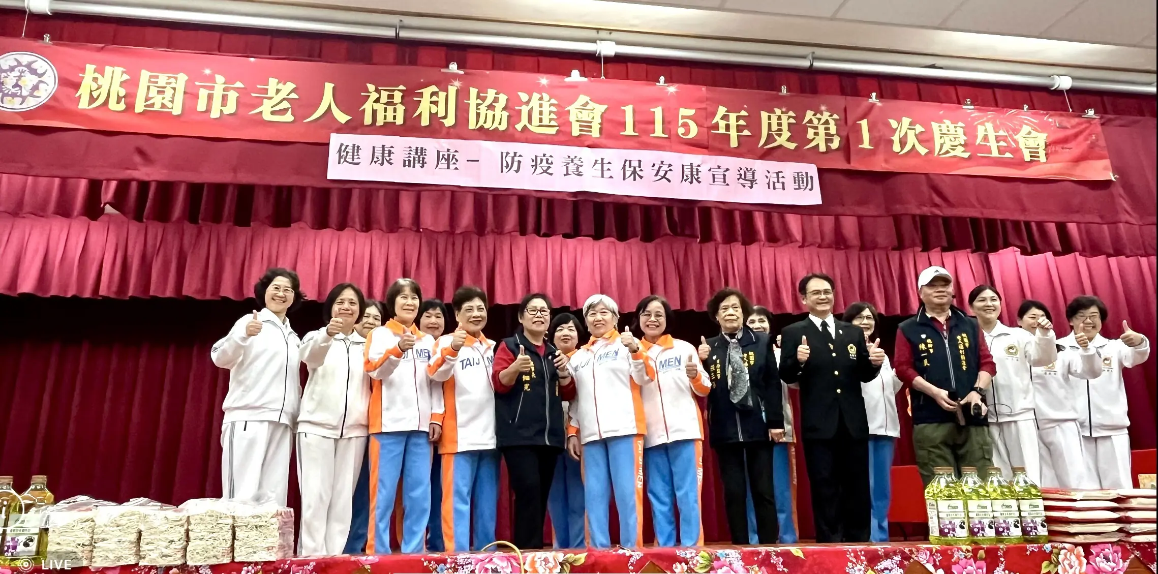 桃園市老人福利協進會慶生 邀太極門分享防疫保安康智慧 桃園市老人福利協進會慶生 邀太極門分享防疫保安康智慧