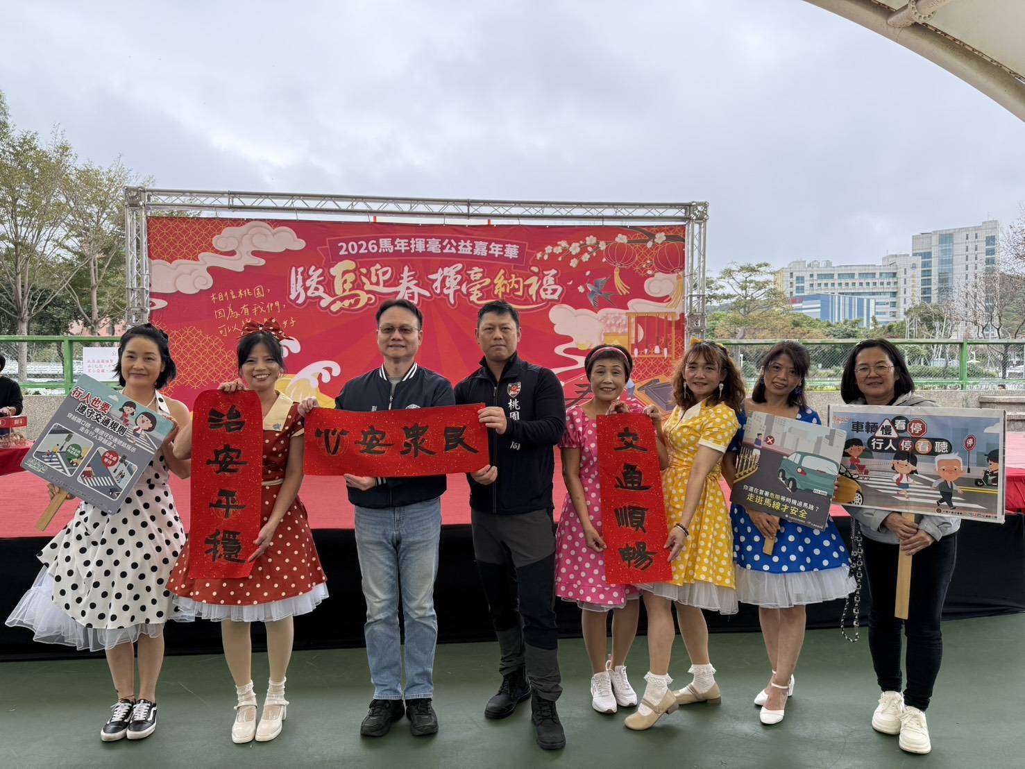 桃園電子報三民公園馬年愛心揮毫 交通大隊籲民眾春節落實反詐與用路秩序