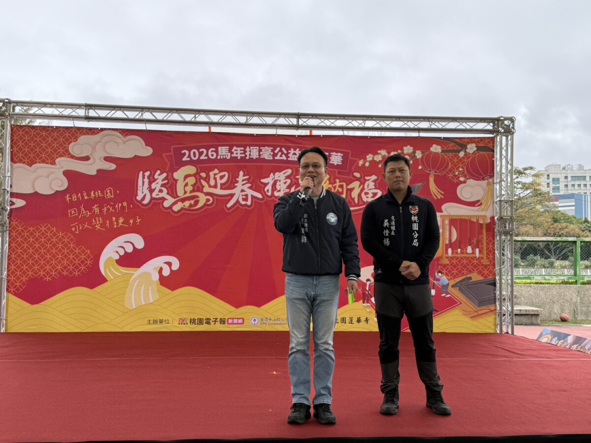 桃園電子報三民公園馬年愛心揮毫 交通大隊籲民眾春節落實反詐與用路秩序 S 49668105