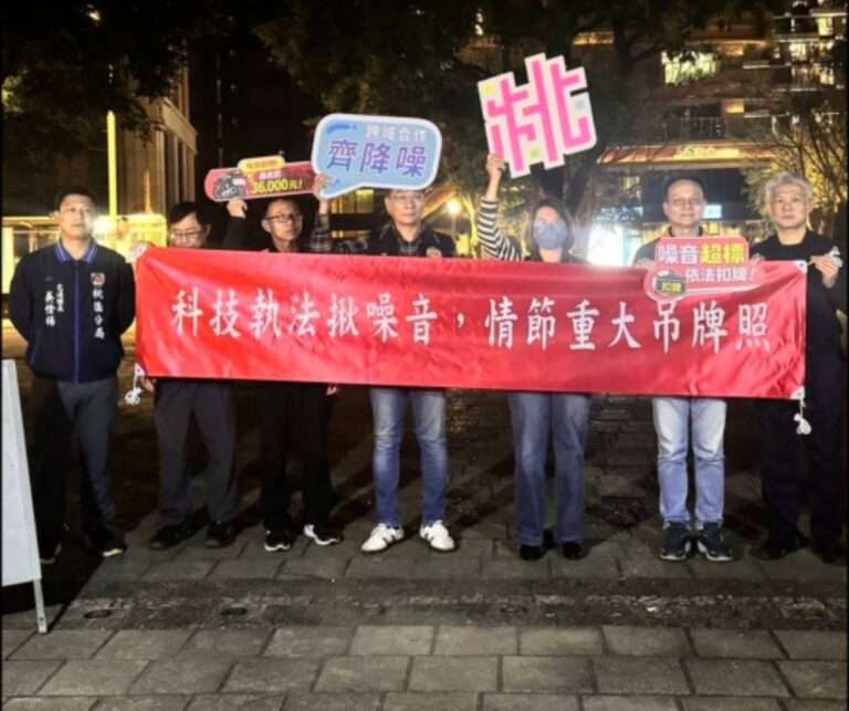 改管猴慘了！桃警：車輛噪音超標 罰鍰將提高10倍