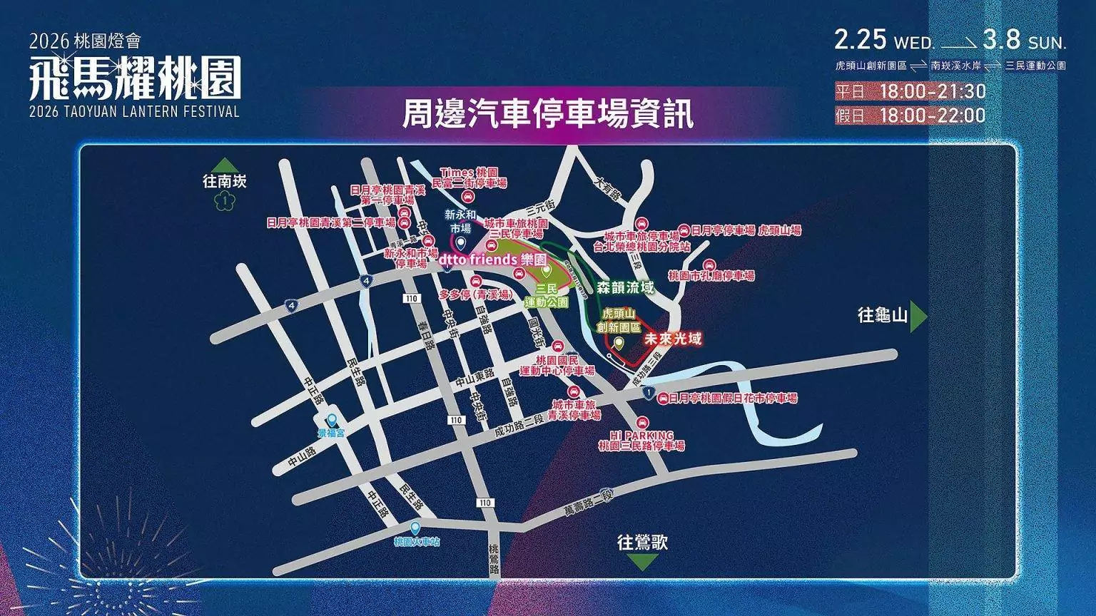 2026桃園燈會交通管制懶人包 桃警籲善用免費接駁車 S 76390596