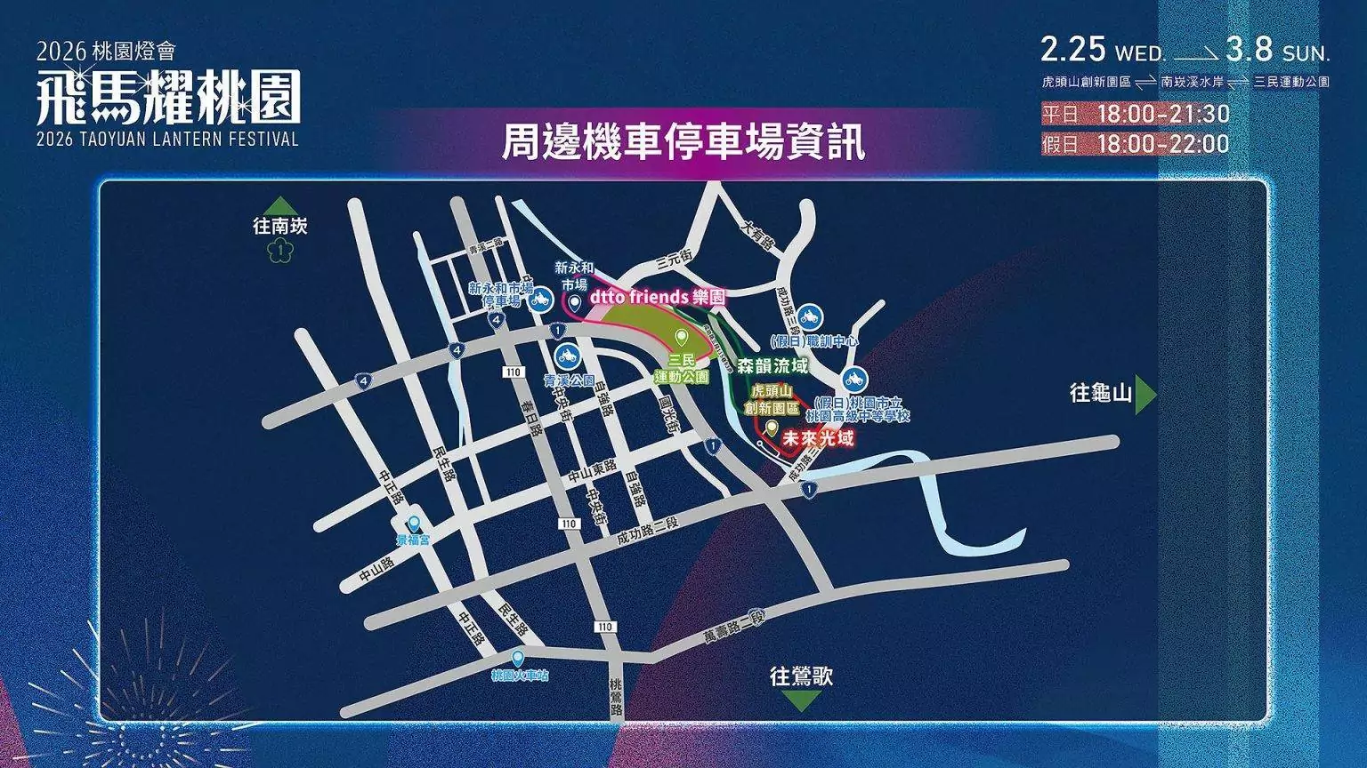 2026桃園燈會交通管制懶人包 桃警籲善用免費接駁車 S 76390597