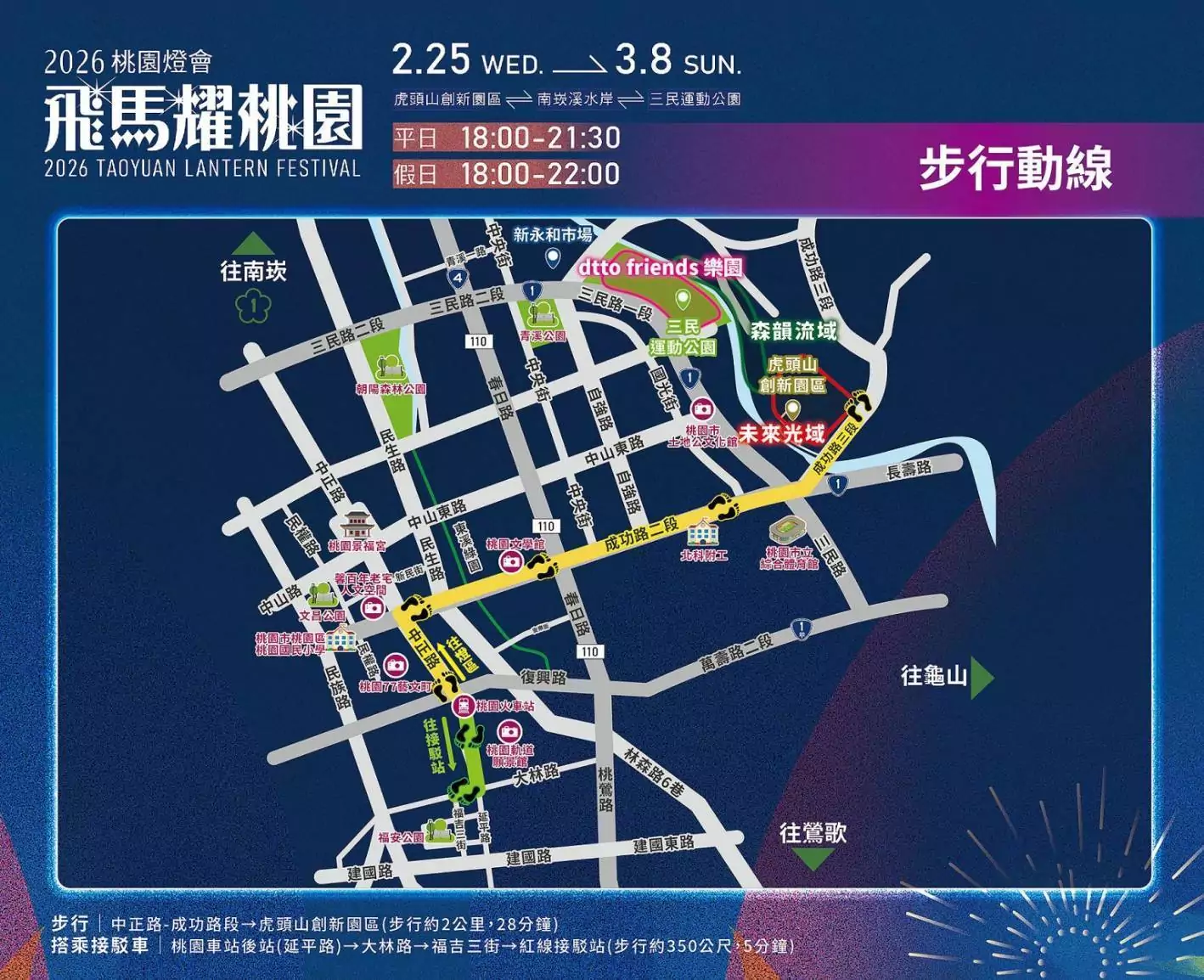 2026桃園燈會交通管制懶人包 桃警籲善用免費接駁車 S 76390599