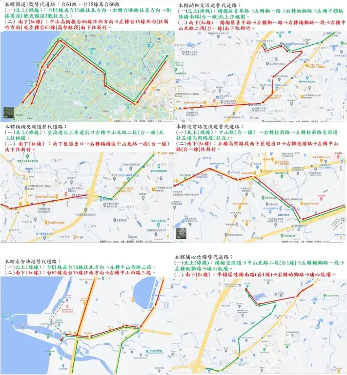 楊梅警曝春節出遊替代道路 旅途更順暢 S 80216106