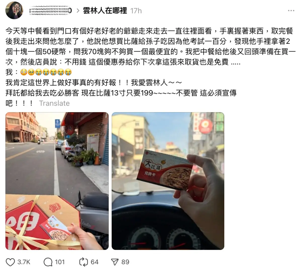 只有70元想買比薩!雲林爺手握硬幣「想獎勵考百分孫」 結局惹哭全網 S 89940241