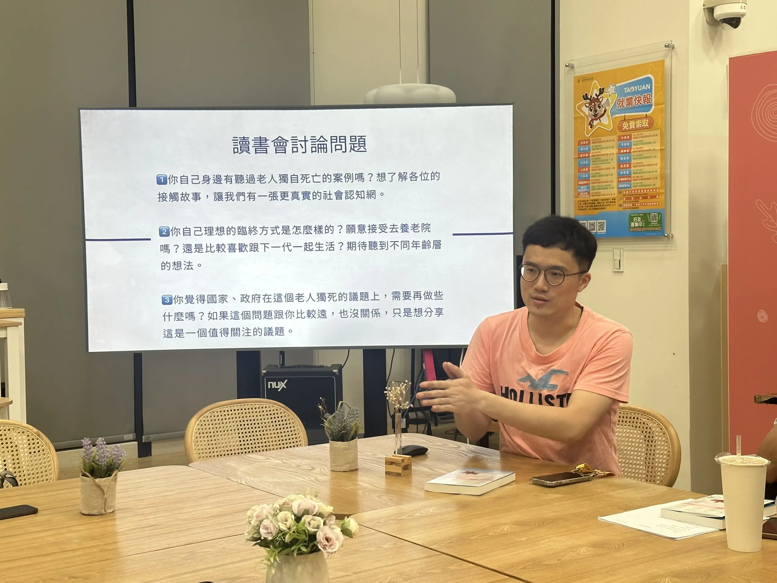 桃市圖桃園分館辦理線上讀書會與實體沙龍 精彩活動2月起接力登場 桃市圖桃園分館辦理線上讀書會與實體沙龍 精彩活動2月起接力登場
