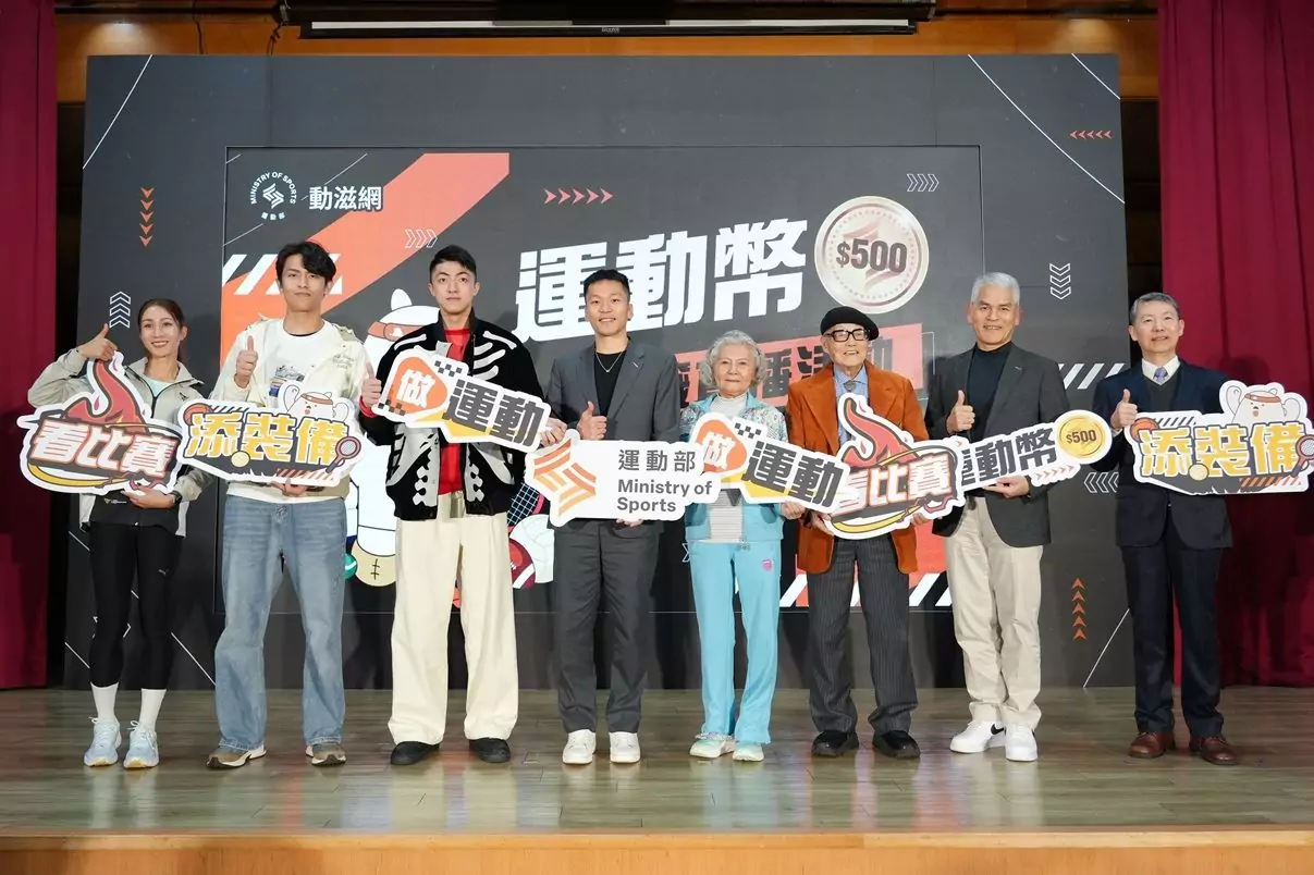 年後發錢了!500元運動幣3/1開放使用 這些幸運兒可領取 年後發錢了!500元運動幣3/1開放使用 這些幸運兒可領取