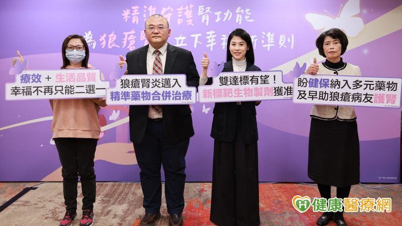 紅斑性狼瘡恐面臨洗腎風險 新標靶生物製劑納治療選項