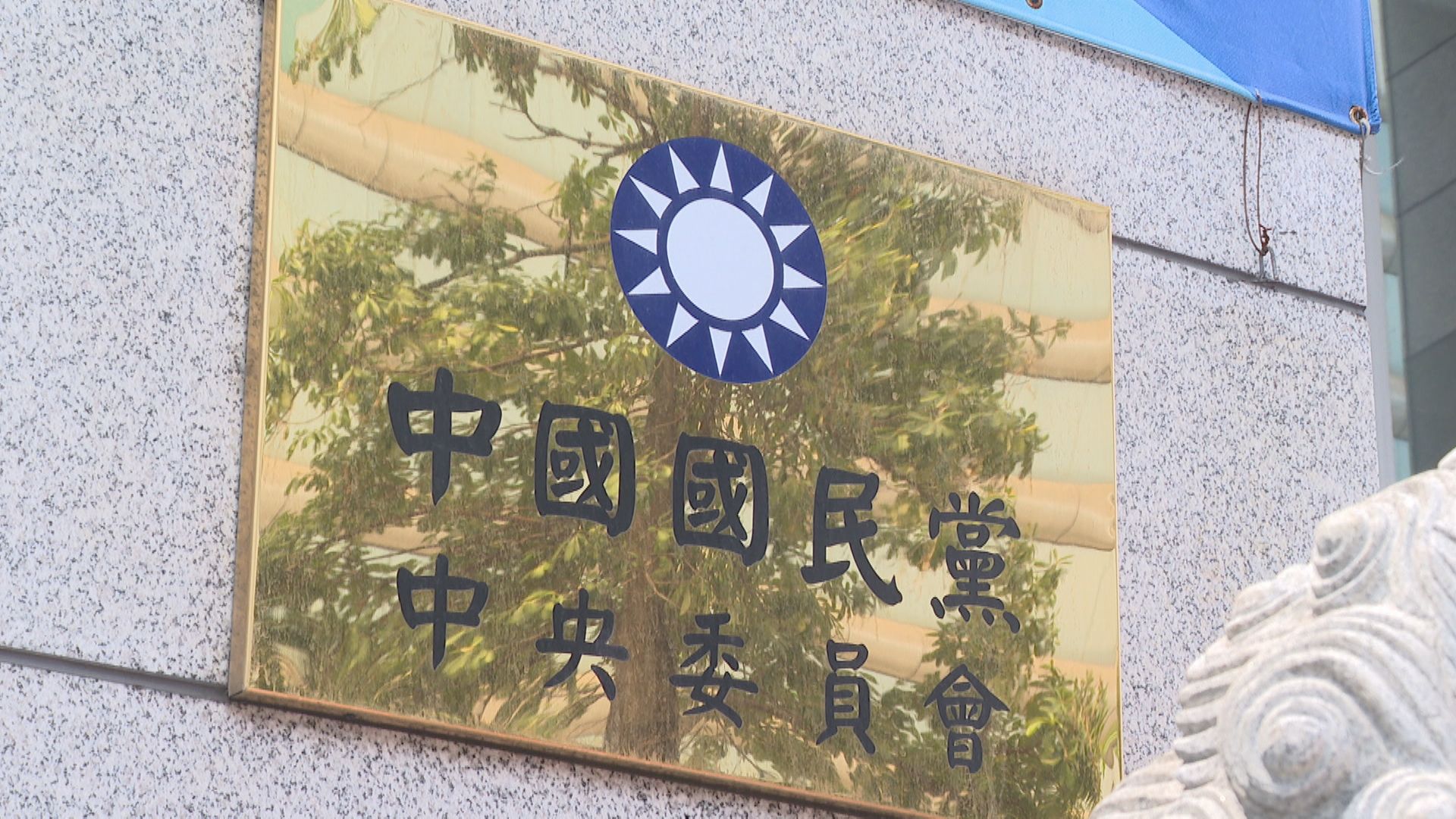 川普關稅遭判違法! 國民黨:政府應速確認台美ART是否有效