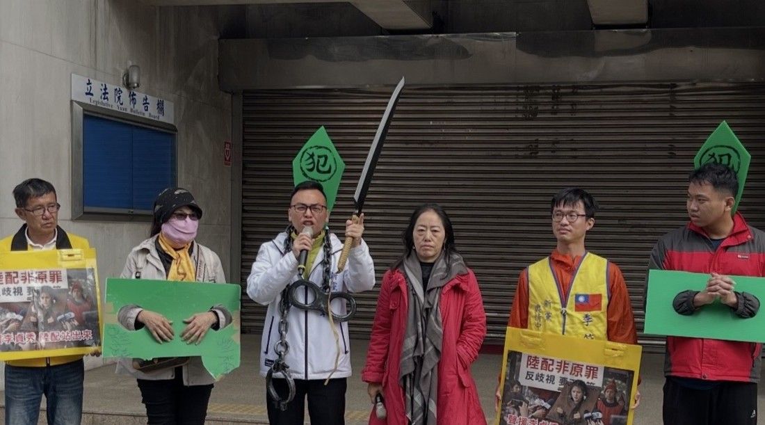 新黨聲援李貞秀「為中配權益發聲」 前中配村長促停止政治操作