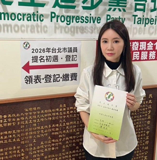 陳怡君一審有罪喊話「盼民進黨不要放手」 廉政會懲處停權2年6個月