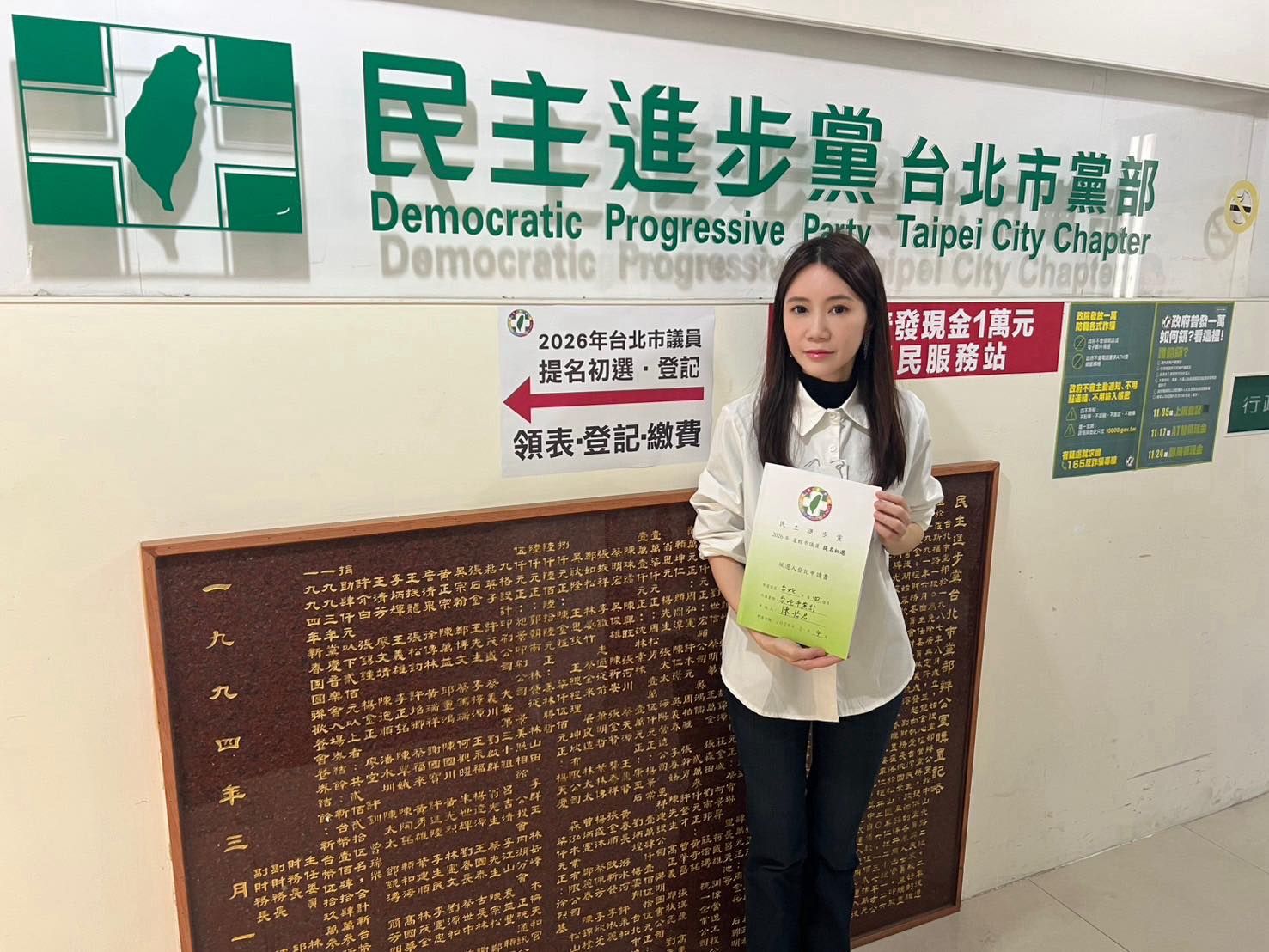 陳怡君停權2.5年初選夢碎 北市黨部畫紅線「脫黨參選」必祭處分
