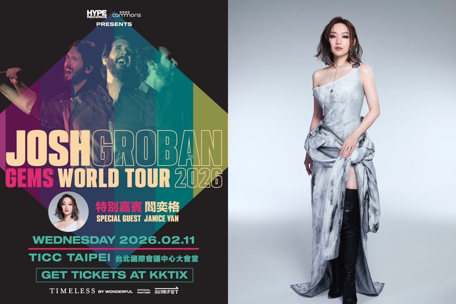 閻奕格驚喜助陣喬許葛洛班台北演唱會 2/11同台獻唱美聲經典