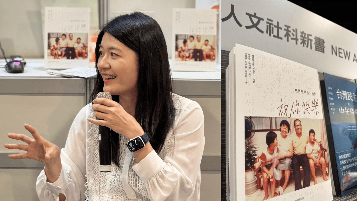 出生1月發生林宅血案 魏筠憶5歲見林義雄登門「哀慟神情難忘」